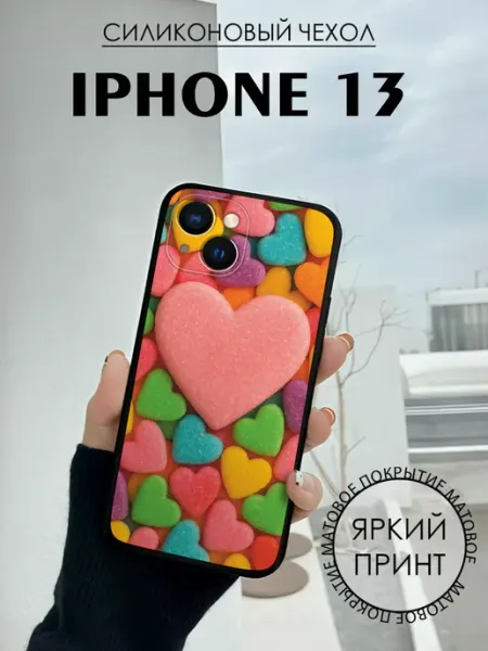 Чехол на iPhone 13 с принтом драже сердечки BELOUSOV