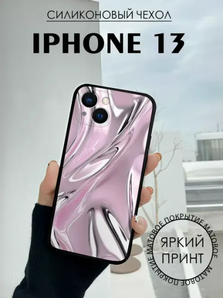 Чехол на iPhone 13 с принтом Капли BELOUSOV