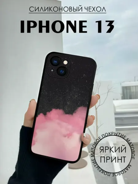 Чехол на iPhone 13 с принтом Облака небо BELOUSOV