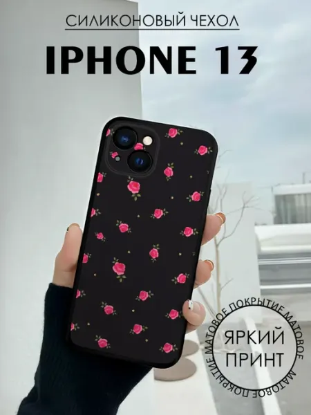 Чехол на iPhone 13 с принтом Розы цветы BELOUSOV