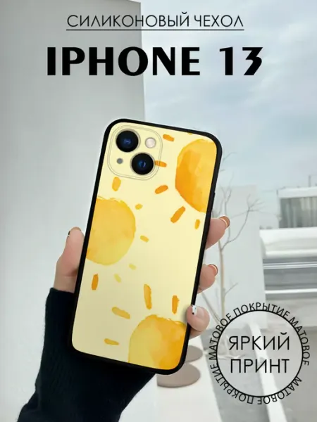 Чехол на iPhone 13 с принтом Узор солнце BELOUSOV