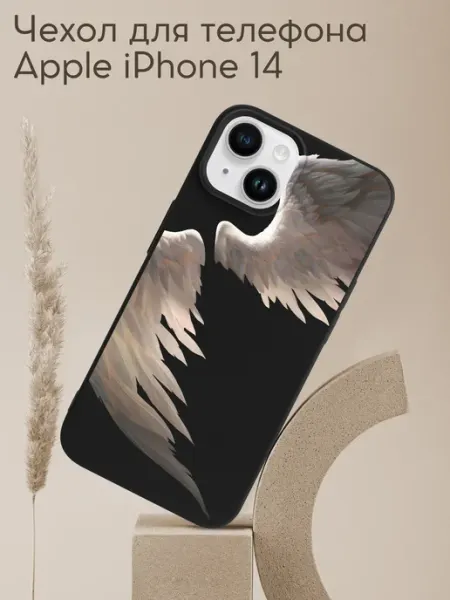 Чехол на iPhone 14 с принтом Крылья Allocase