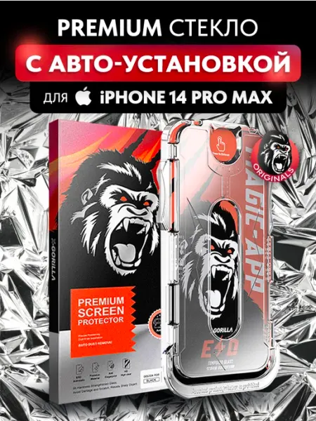 Защитное стекло антишпион на iPhone 14 Pro Max Magic Protection