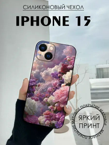 Чехол на iPhone 15 с принтом Цветы бутоны BELOUSOV