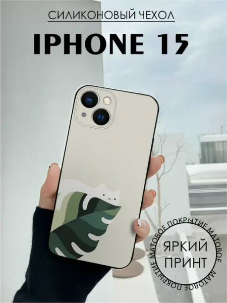 Чехол на iPhone 15 с принтом Кот BELOUSOV