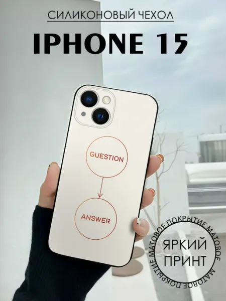 Чехол на iPhone 15 с принтом Круги минимализм BELOUSOV