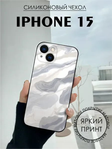 Чехол на iPhone 15 с принтом Арт минимализм BELOUSOV