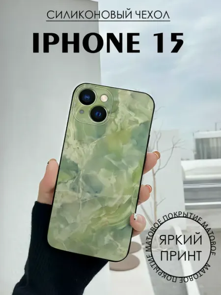 Чехол на iPhone 15 с принтом Мрамор BELOUSOV