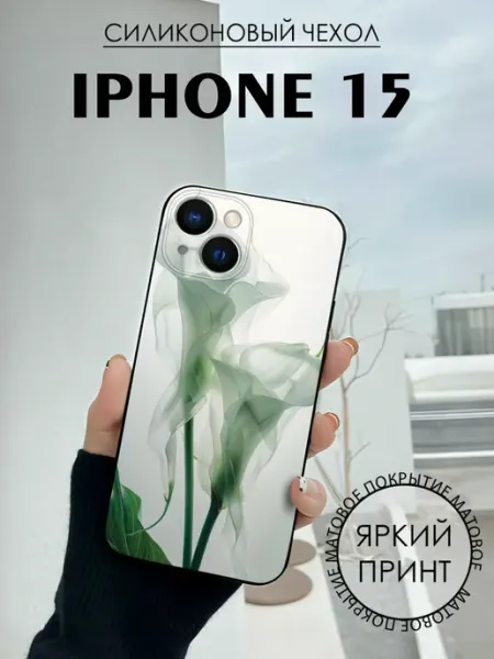 Чехол на iPhone 15 с принтом Зелень стекло BELOUSOV