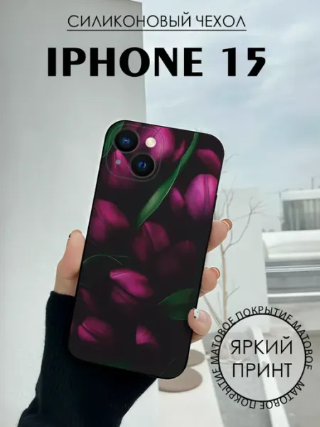 Чехол на iPhone 15 с принтом Цветы узор BELOUSOV