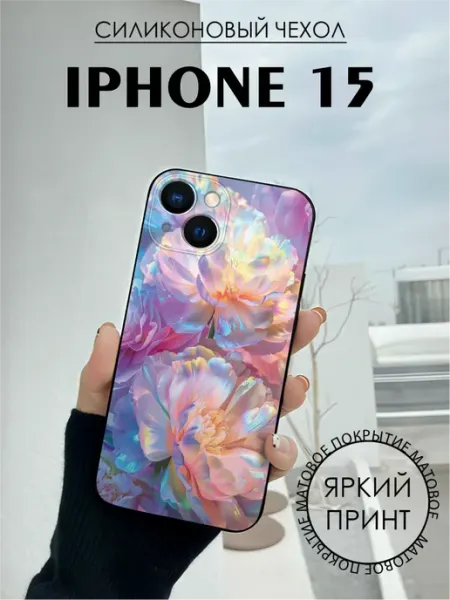 Чехол на iPhone 15 с принтом Цветок BELOUSOV