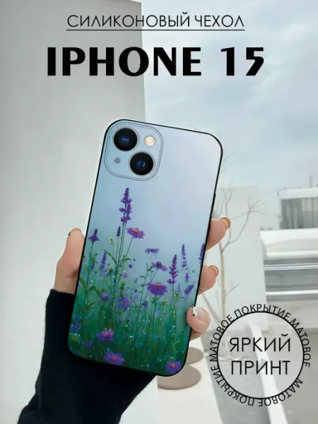 Чехол на iPhone 15 с принтом Цветы эстетика BELOUSOV