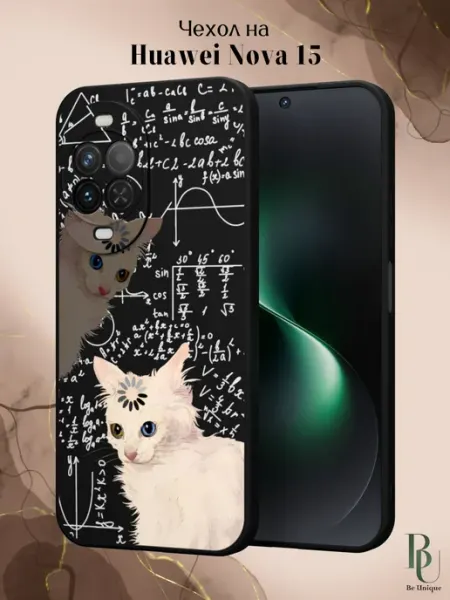 Чехол на Huawei Nova 15 с принтом Мем Be Unique