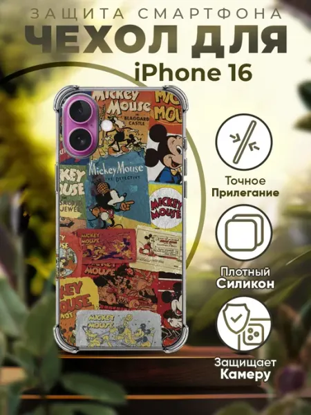 Чехол на IPHONE 16 с принтом микки маус PRINTberries