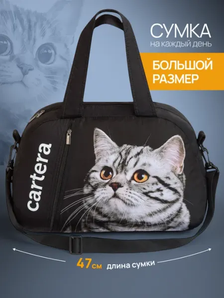 Cartera Спортивная сумка дорожная для путешествий и фитнеса