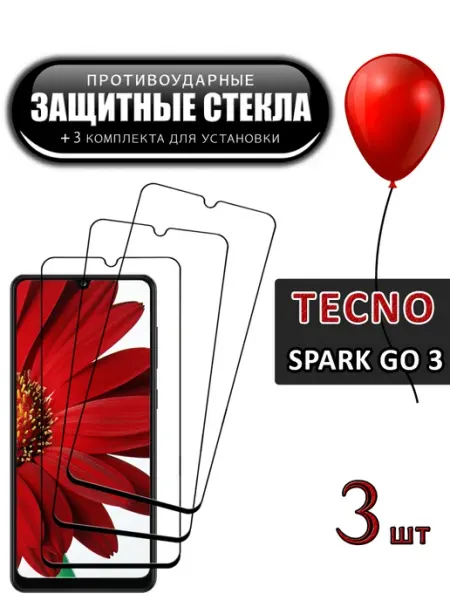 Стекло Tecno Spark Go 3 FloRed