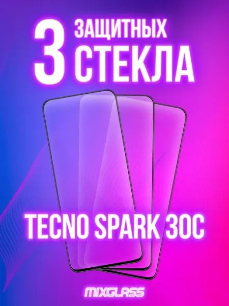 Защитное стекло на Tecno Spark 30С MIXGLASS