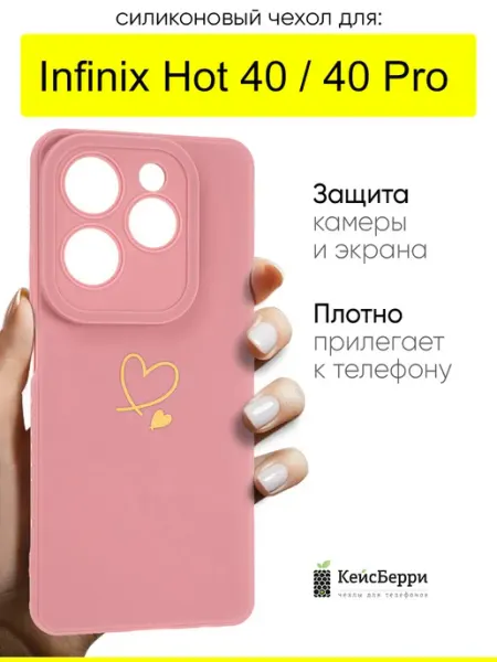 Чехол для Infinix Hot 40 Hot 40 Pro, серия Picture КейсБерри.