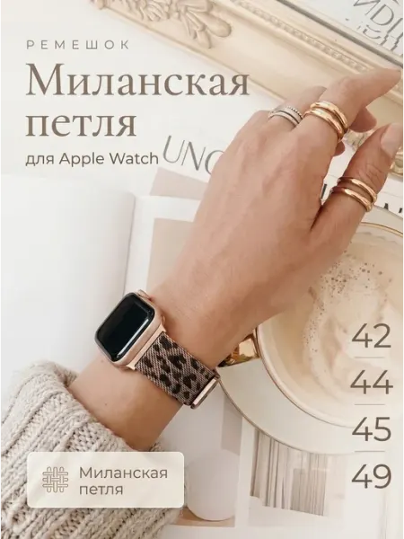 Ремешок на Apple Watch 42 44 45 49 AIMANA