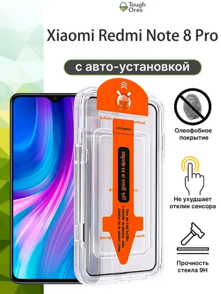 Стекло Xiaomi Redmi Note 8 Pro 6.5 с ToughOrex
