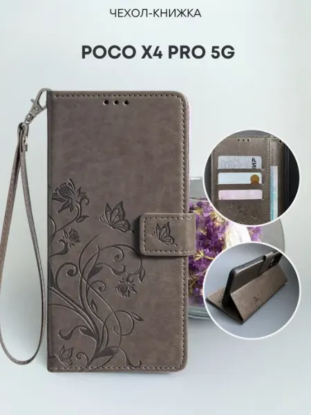 Чехол книжка на Xiaomi Poco X4 Pro 5G NordCase