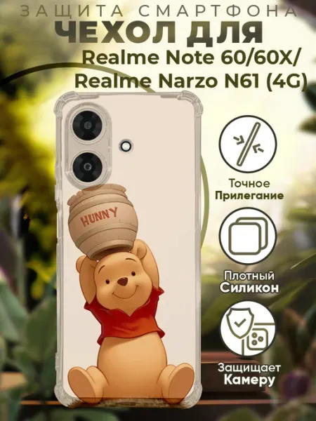 Чехол на Realme Note 60 60X с принтом винни пух PRINTberries