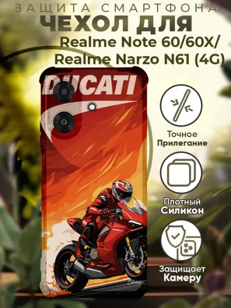Чехол на Realme Note 60 60X с принтом мотоцикл дукати PRINTberries