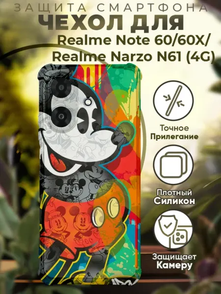 Чехол на Realme Note 60 60X с принтом микки маус PRINTberries