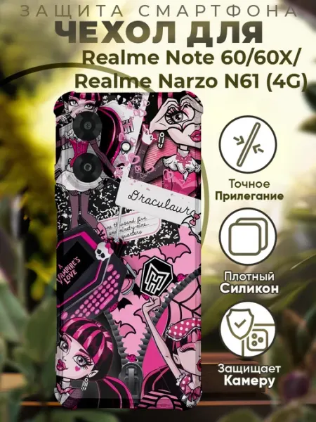 Чехол на Realme Note 60 60X с принтом монстер хай PRINTberries