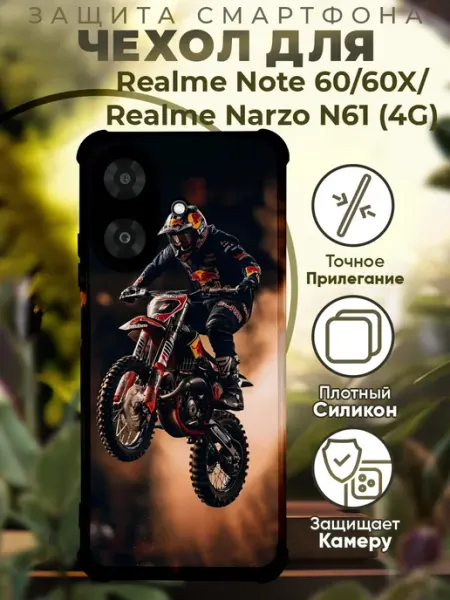 Чехол на Realme Note 60 60X с принтом мото трюки PRINTberries