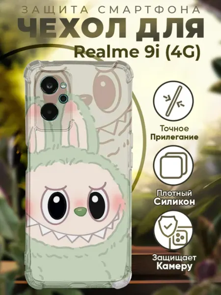 Чехол на Realme 9i с принтом игрушка лабубу PRINTberries