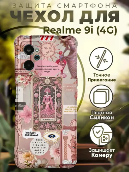 Чехол на Realme 9i с принтом карты таро PRINTberries