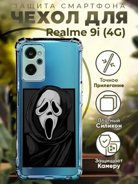 Чехол на Realme 9i с принтом кино крик PRINTberries