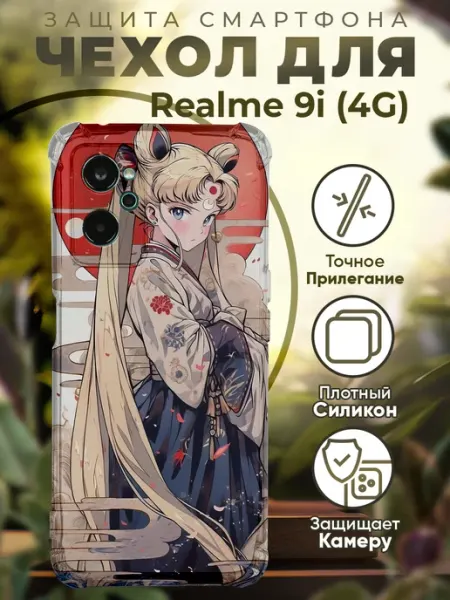 Чехол на Realme 9i с принтом сейлор мун PRINTberries