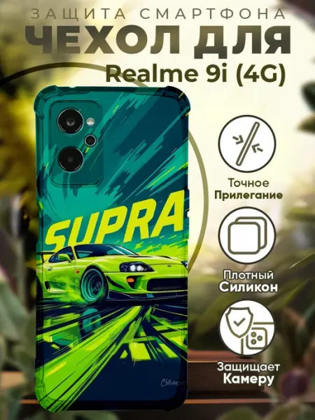 Чехол на Realme 9i с принтом супра PRINTberries