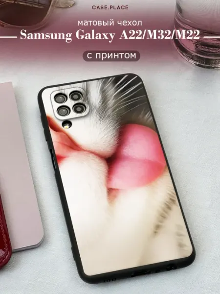 Матовый чехол на A22 M32 M22 с котом Samsung