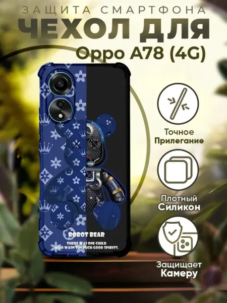 Чехол на OPPO A78 силиконовый с принтом Robot Bear PRINTberries
