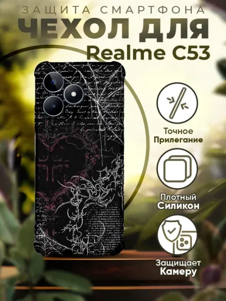 Чехол на REALME C53 силиконовый с принтом y2k PRINTberries