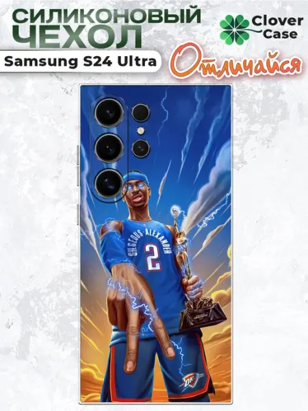 Чехол на Samsung S24 Ultra Shai CloverCase