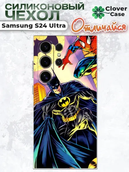 Чехол на Samsung S24 Ultra Бетмен и Паук CloverCase