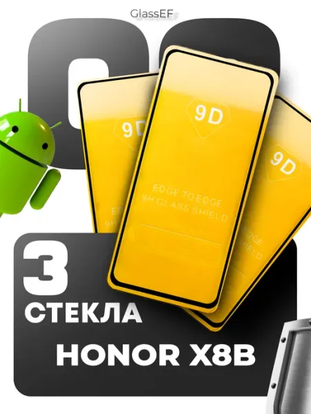Защитное стекло на Honor X8B GlassEF
