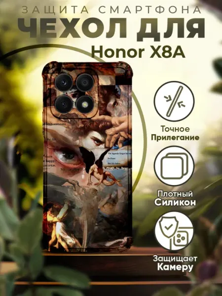 Чехол на HONOR X8A силиконовый с принтом эстетика PRINTberries