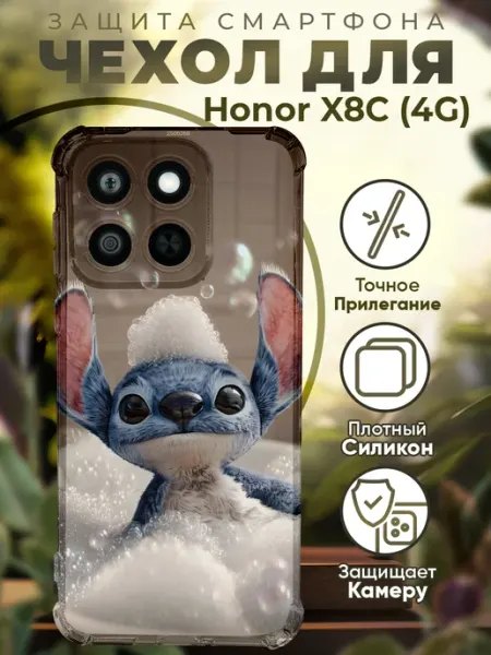 Чехол на HONOR X8C с принтом лило и стич PRINTberries