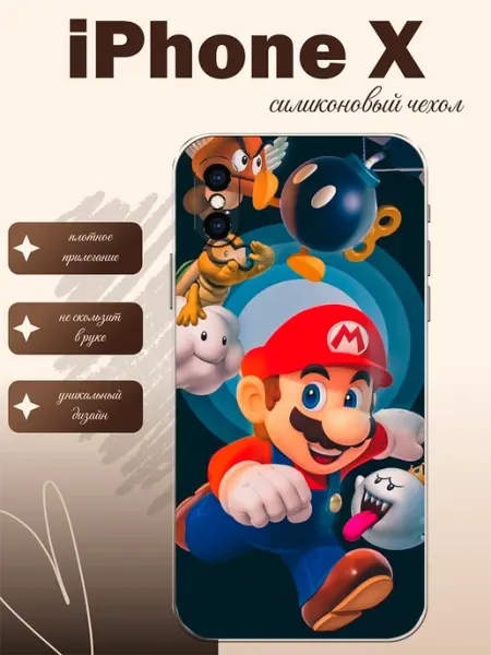 Чехол на iPhone X Марио styleArmor
