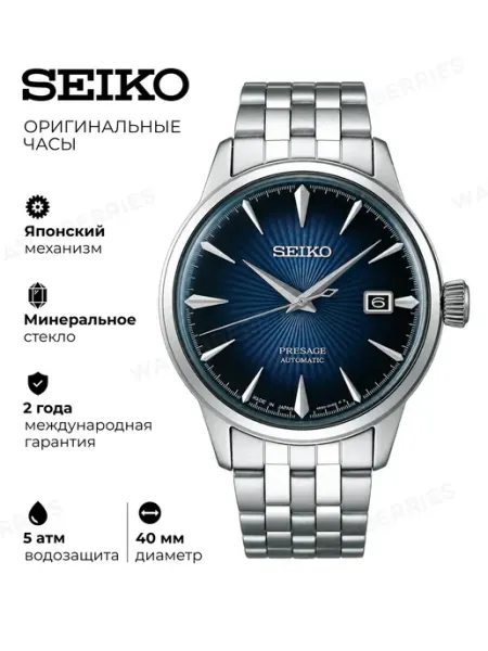 Наручные часы Presage SRPB41J1 SEIKO