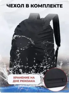 Универсальный школьный рюкзак для мальчиков и девочек
