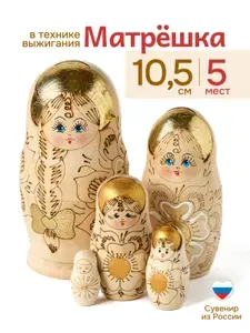 Матрешка деревянная авторская розы 5 мест 10,5 см Ажна сувенирная продукция