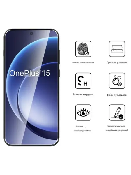Защитное стекло для телефона OnePlus 15