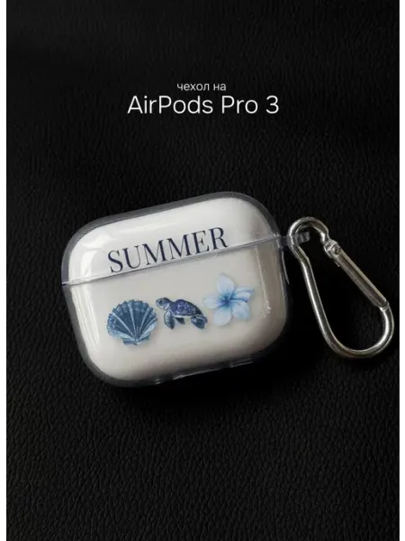 Чехол на Airpods Pro 3 летний