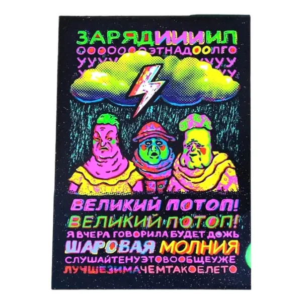 Магнит ШКЯ «Зарядил», 8,5 х 6 см